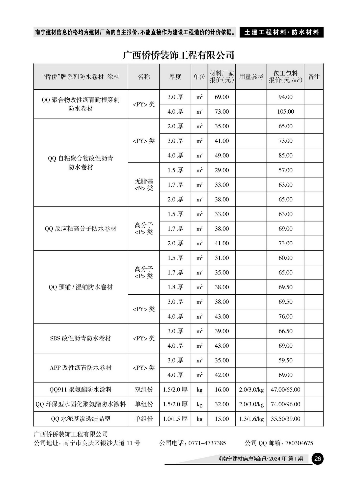 ������ʱ- �������ǲ�!