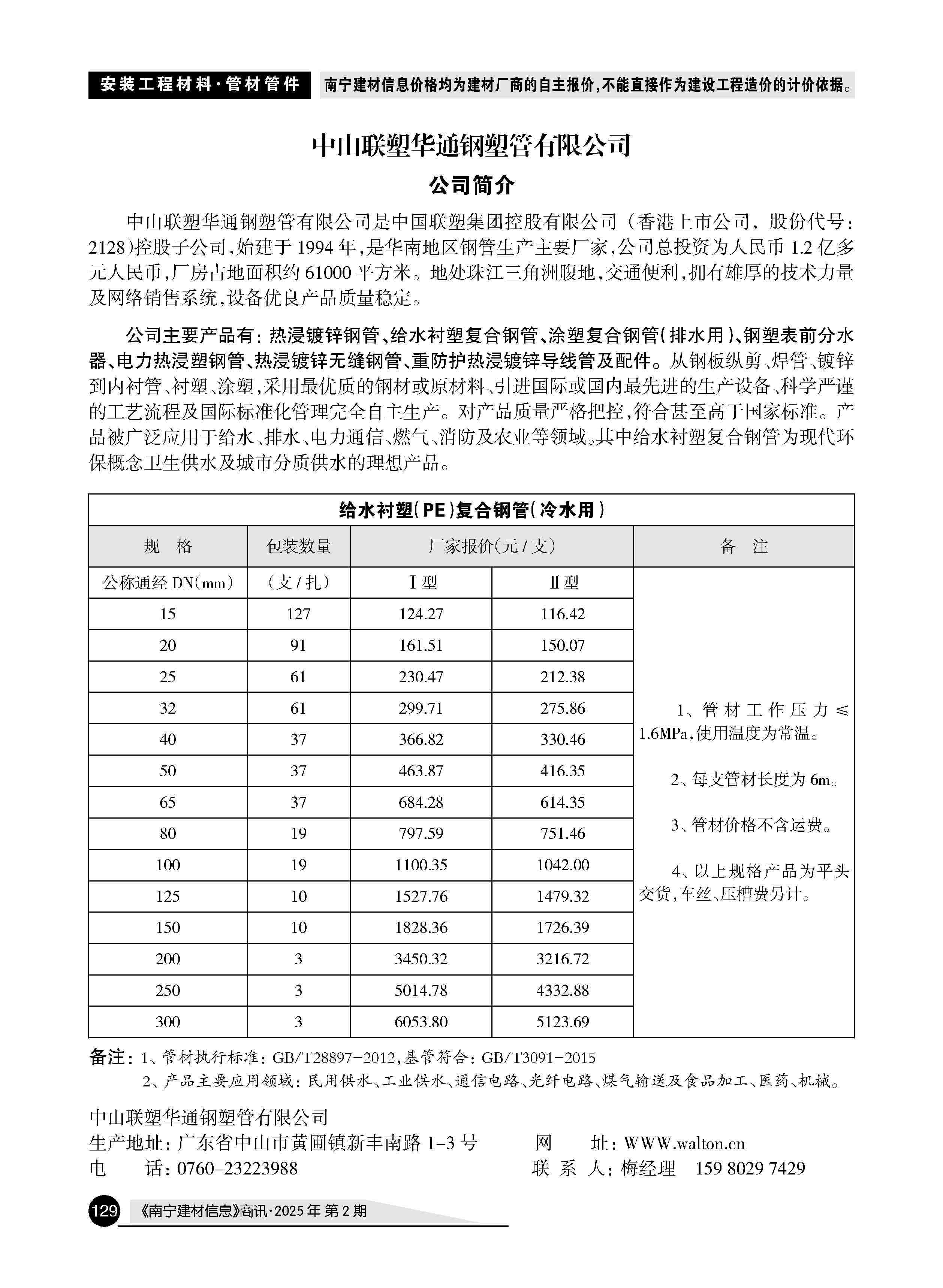 ������ʱ- �������ǲ�!